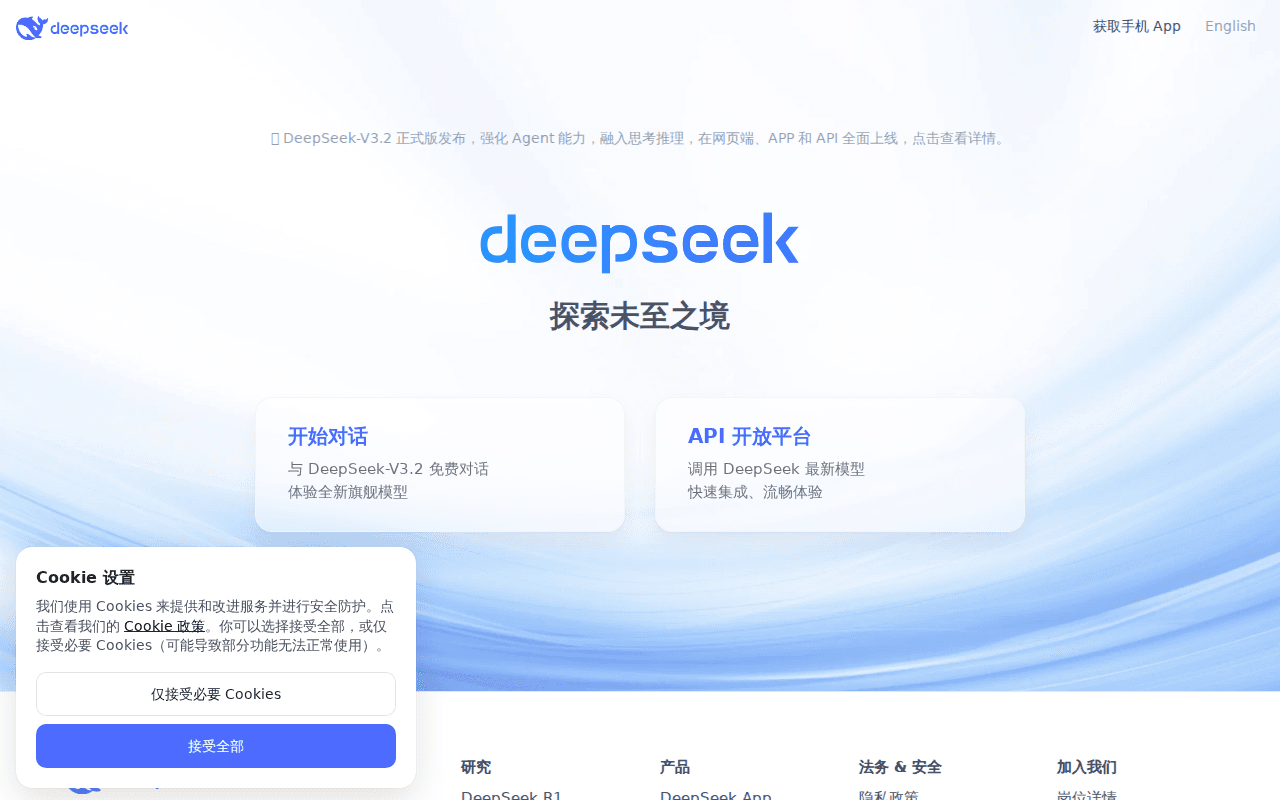 DeepSeek